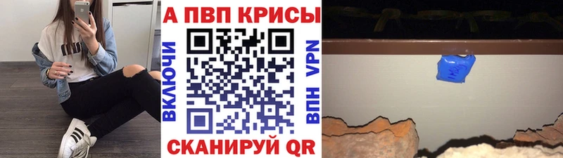 как найти наркотики  Тюкалинск  Alpha-PVP СК 